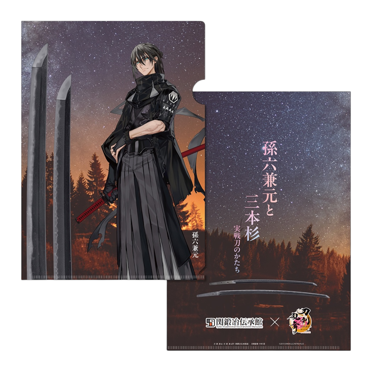 関鍛冶伝承館×刀剣乱舞ONLINE クリアファイル(A4サイズ) 孫六兼元