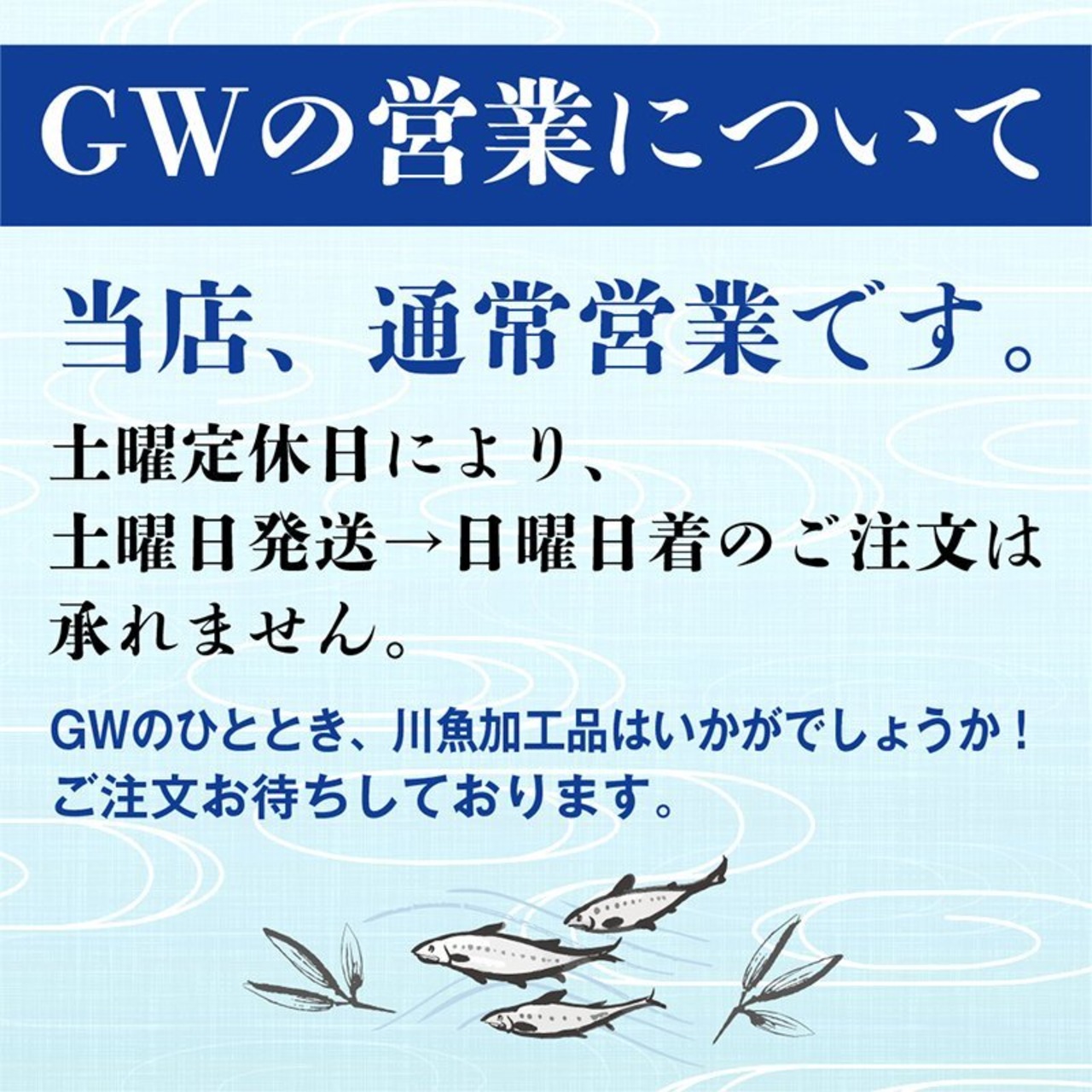 どじょうの唐揚げ 90g 2 3人前 出来立て発送 ドジョウ 泥鰌 惣菜 おつまみ 肴 鯉のあらい フナの甘露煮 ナマズ切身 活ドジョウ 美味しい川魚 ハスミフーズ