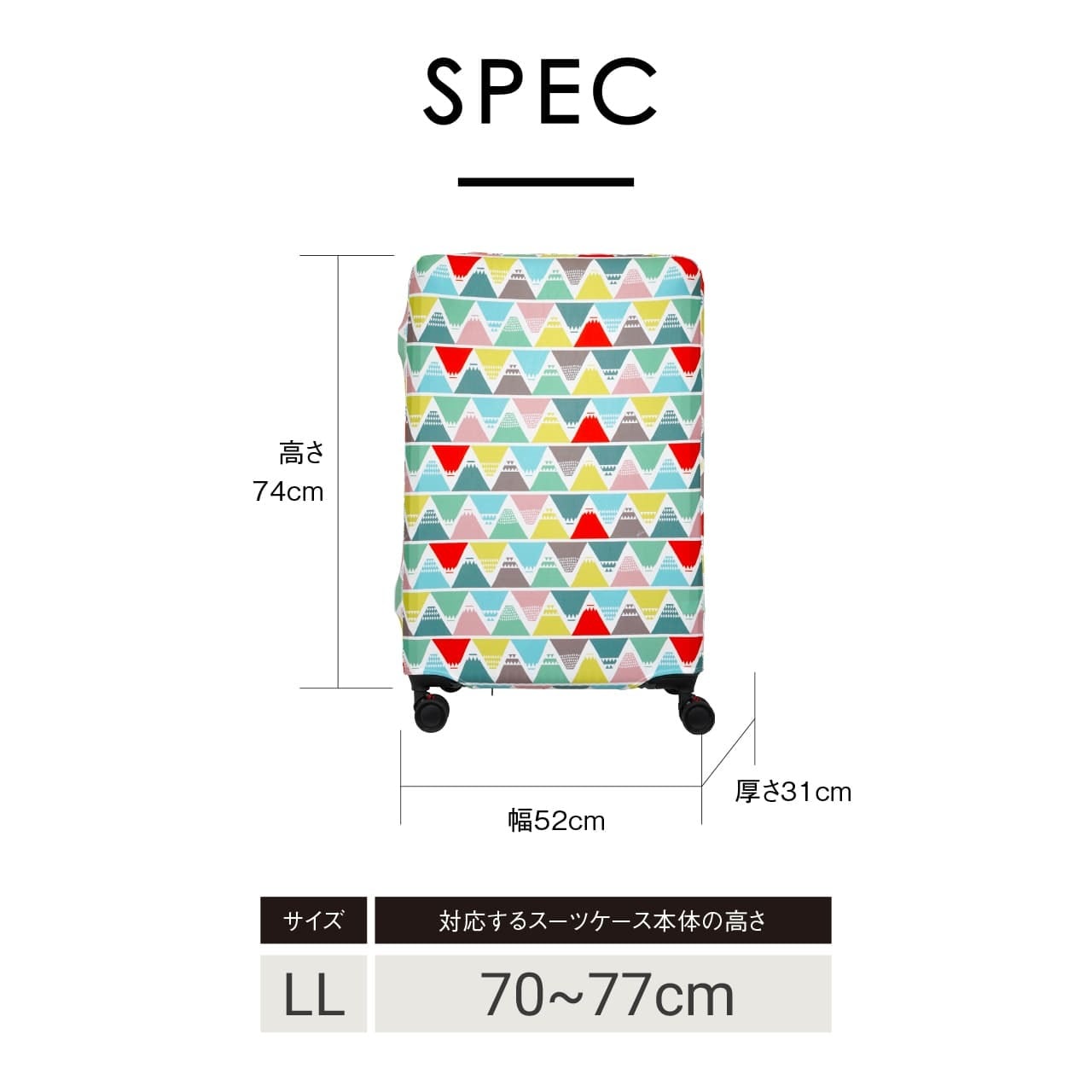 TRAVEL EARTH × plune. トラベルアースプルーン スーツケースカバー LL