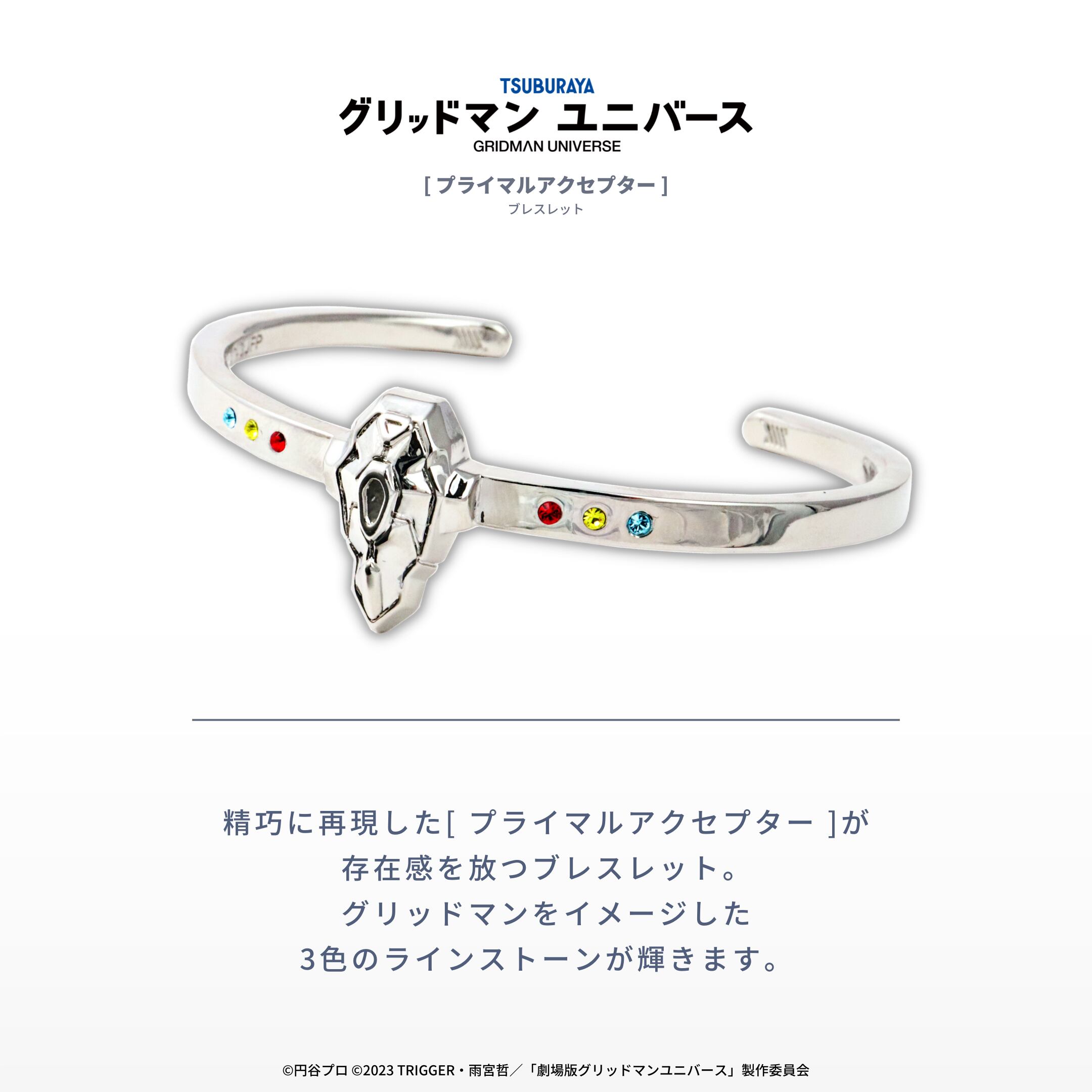 ブレスレット]プライマルアクセプター グリッドマンユニバース