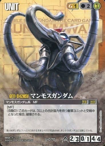 ガンダムウォー 茶 第11弾 蒼海の死闘 O-X26 [U] ： 同盟国家 | GStester