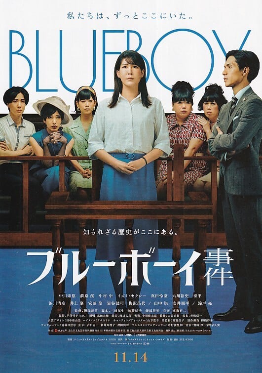 映画チラシ Cinema Collectionne
