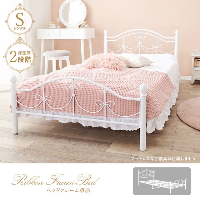 [S] スチールベッドフレーム リボン模様 姫系 8601