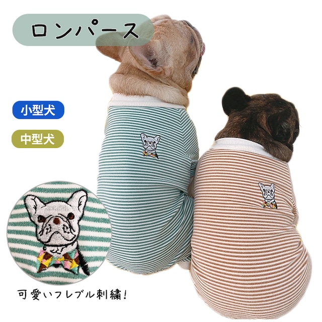 KM981OPフレンチブルドッグ 秋 冬 服 犬 ロンパース パジャマ 春 裏起毛 かわいい オシャレ つなぎ トイプードル チワワ 柴犬 ダックス ポメラニアン ヨーキー シーズー マルチーズ キャバリア