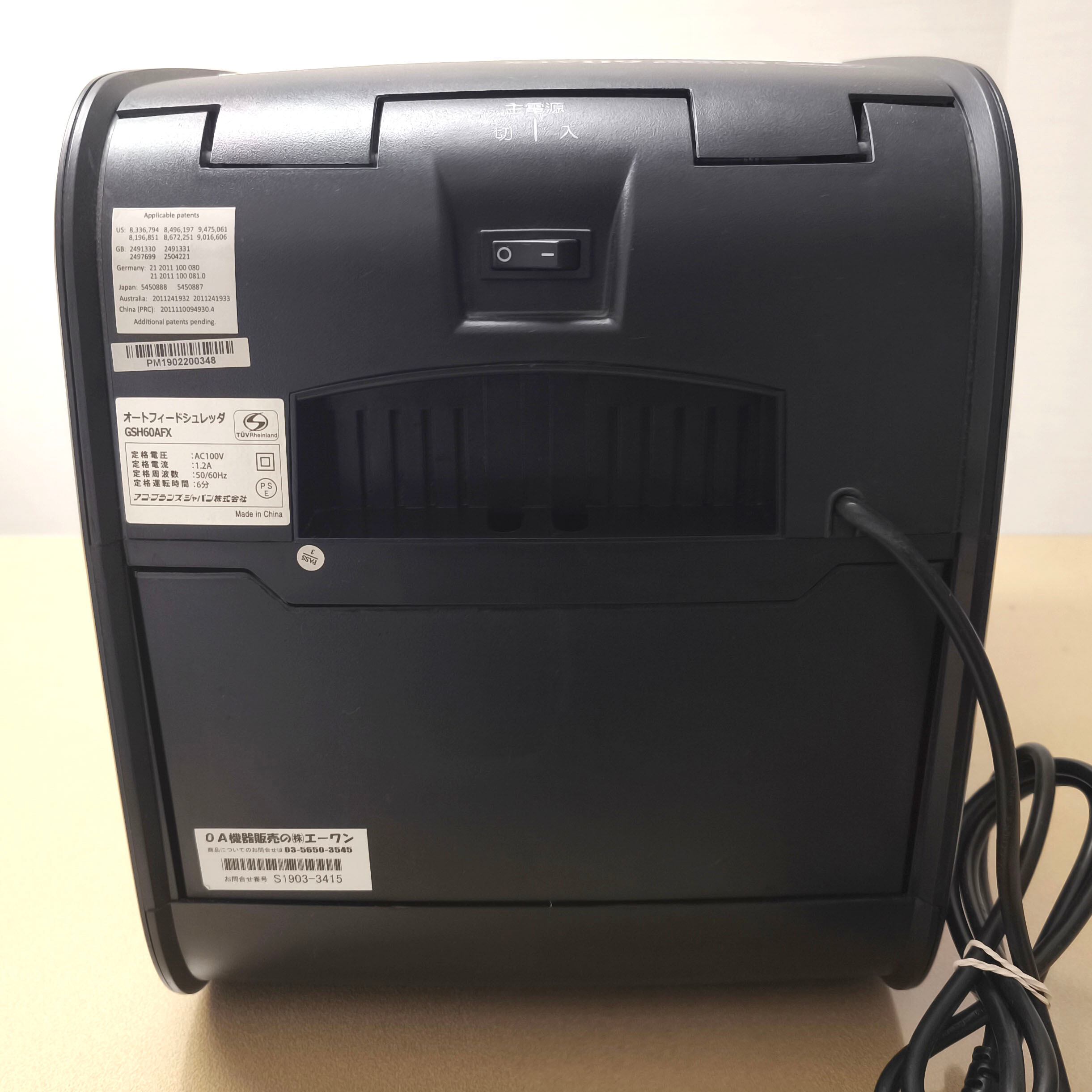 オートフィードシュレッダー・最大給紙60枚・GSH60AFX・No.260415-40