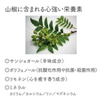 山椒餃子 16個入 かぼすポン酢ダレ付き