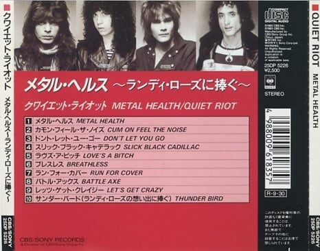 LPレコード クワイエット・ライオット ランディ・ローズ 希少】12