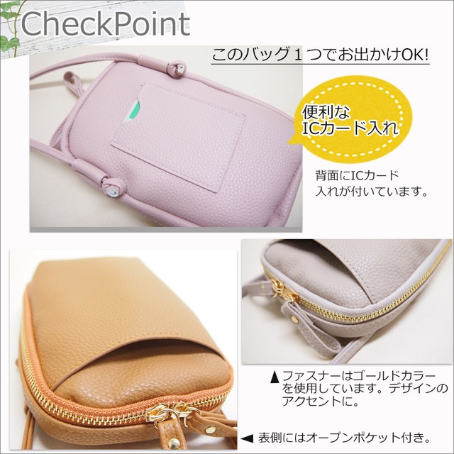 スクエアラウンドスマートフォンショルダー コロンとした可愛い形のスマホポシェット