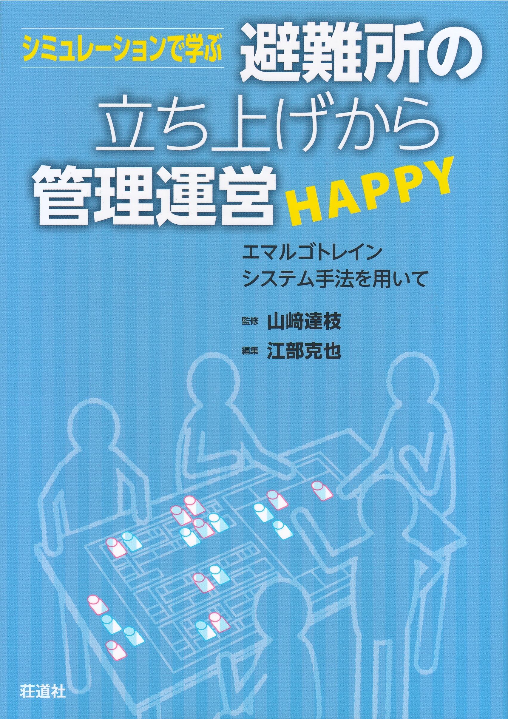 株)荘道社