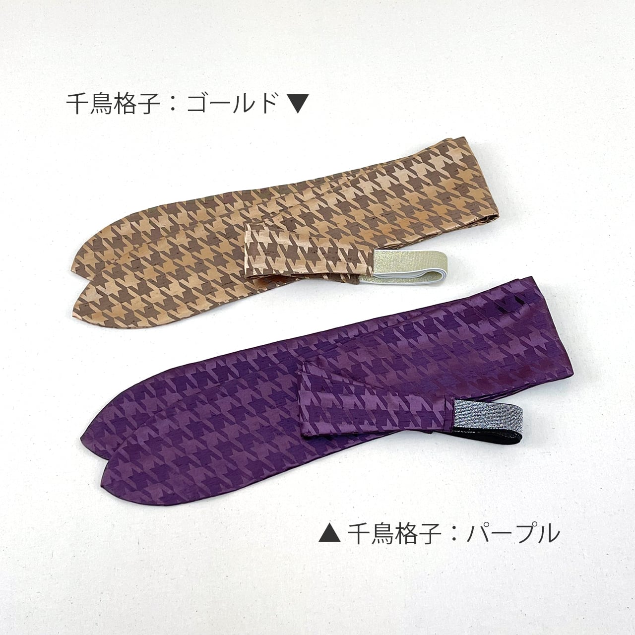 トリプル紐 | したてやさん - ラポージェ ONLINESHOP - トリプル紐 | したてやさん - ラポージェ ONLINESHOP -