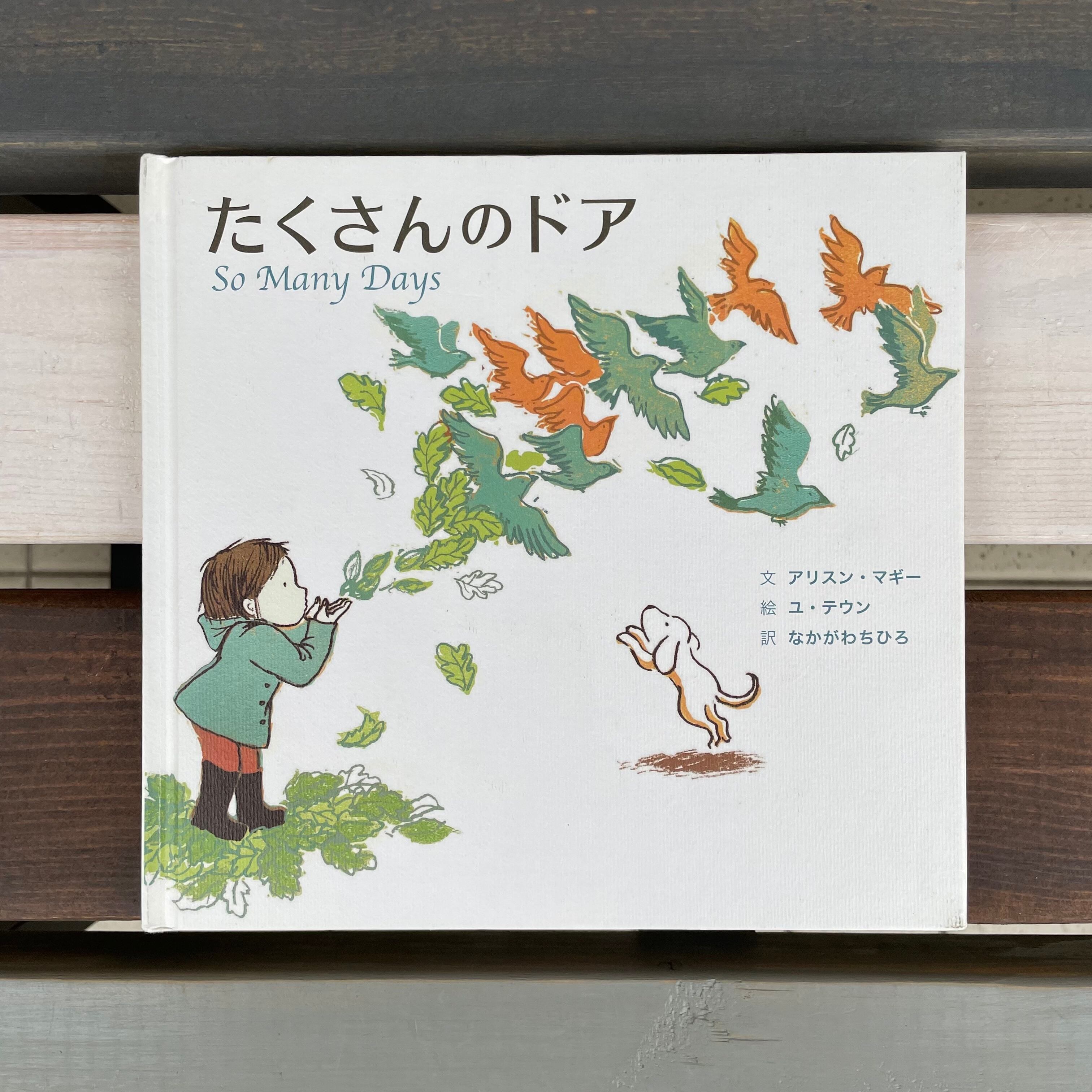 絵本セレクト 小学一年生になるおこさまに The Shop Url