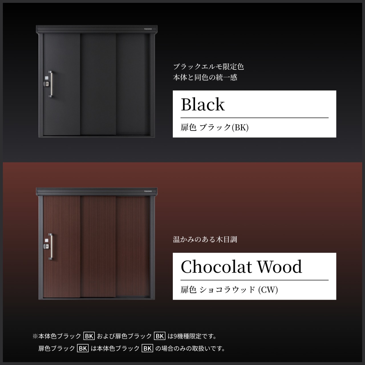 【2026年2月2日(月)より出荷開始】ブラックエルモ LMD-1815BK