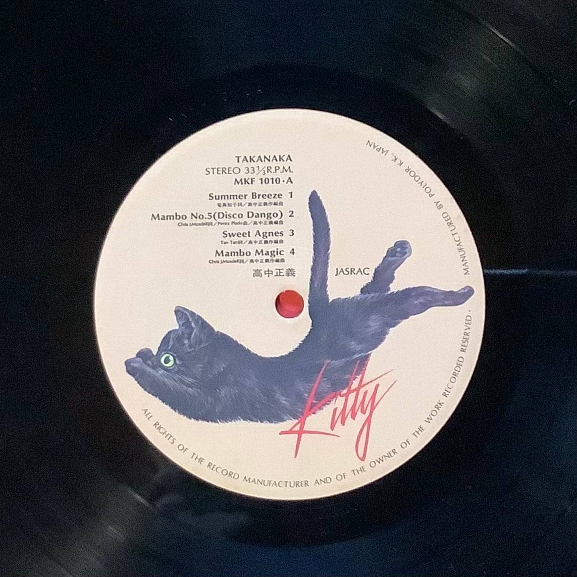 高中正義 / TAKANAKA | Plastic Soul Records