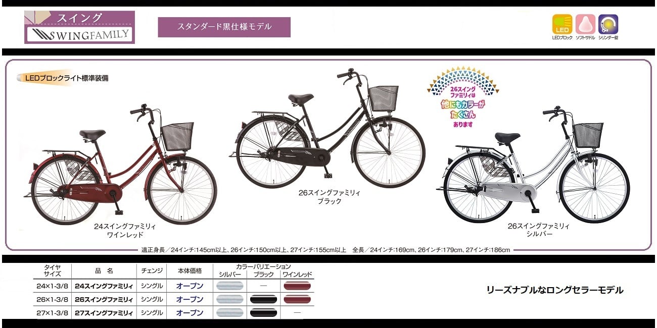 サカモトテクノ】スイングファミリー 24/26/27インチ | サイクル サカモトテクノ】スイングファミリー 24/26/27インチ | サイクル