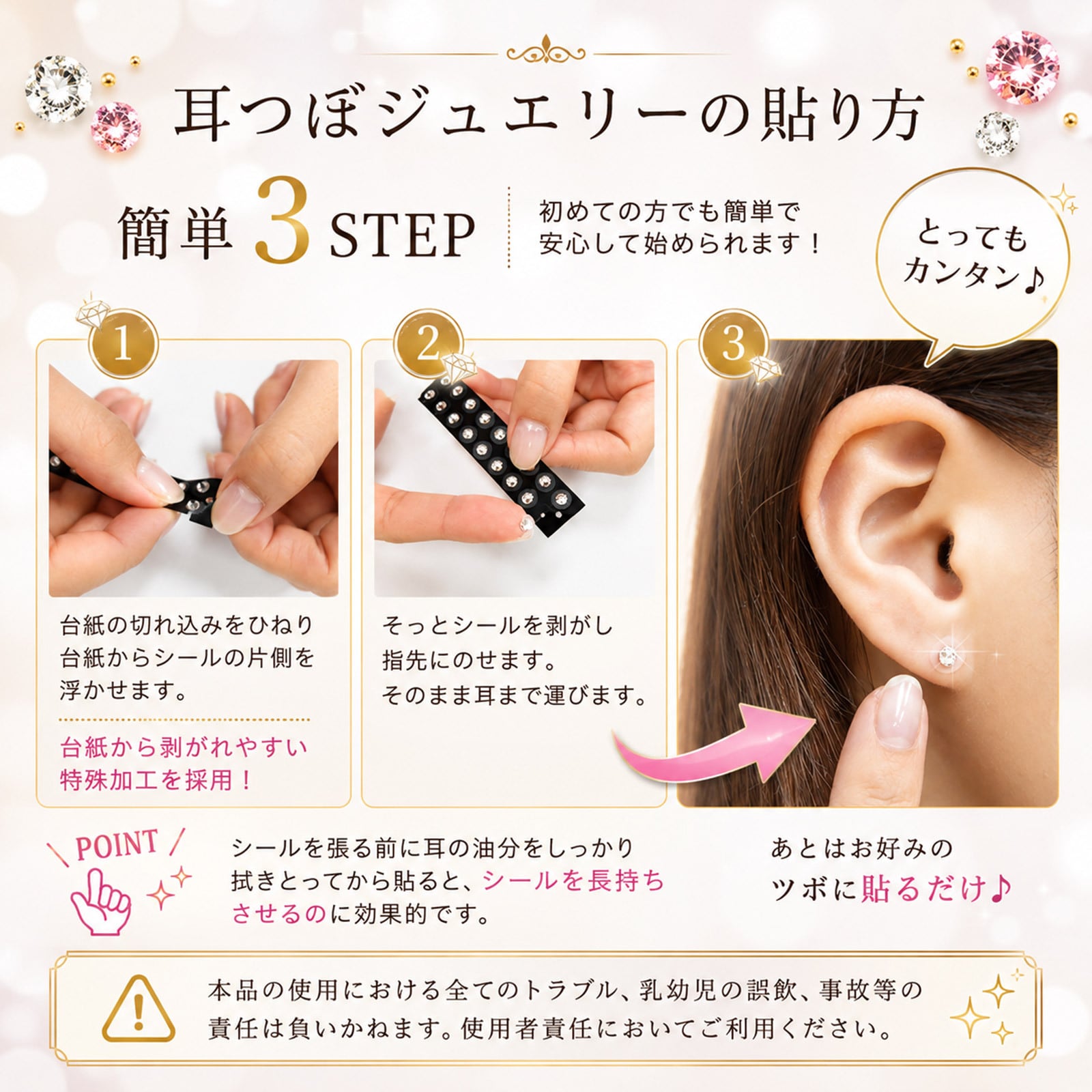 耳つぼジュエリー 20粒 サイズSS20 4.8mm チタン粒 金粒 耳ツボ