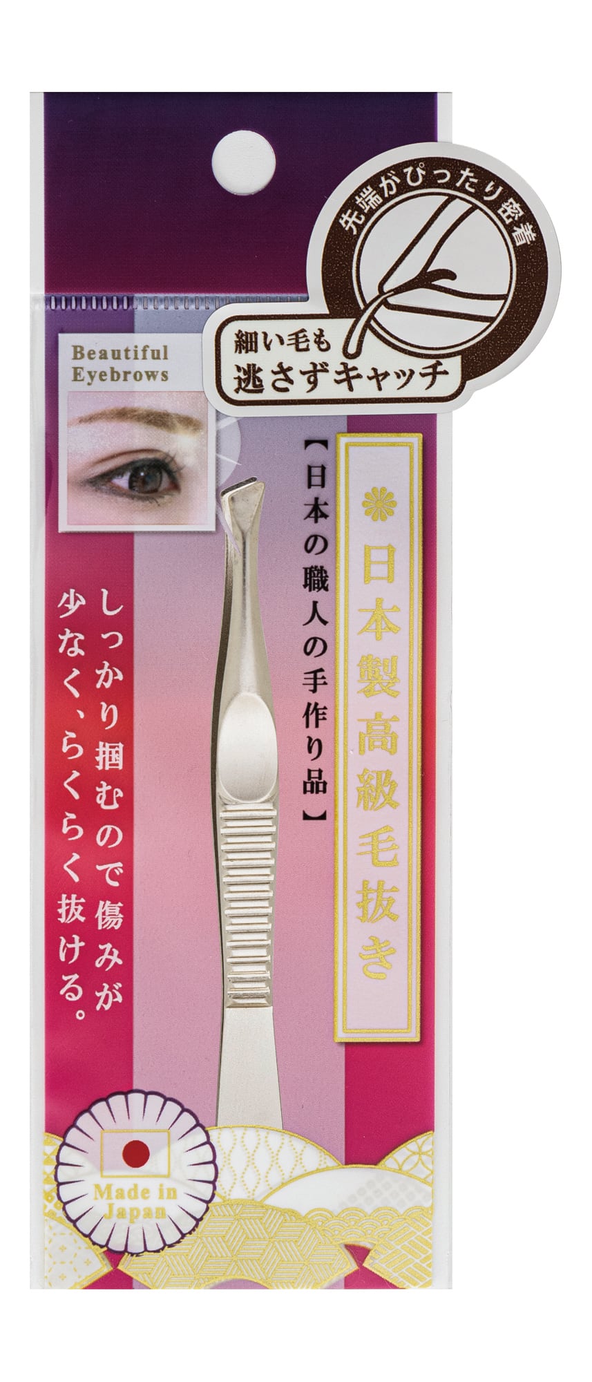 日本製 高級毛抜き ツイザー 細かい毛もしっかりキャッチ 先斜めタイプ