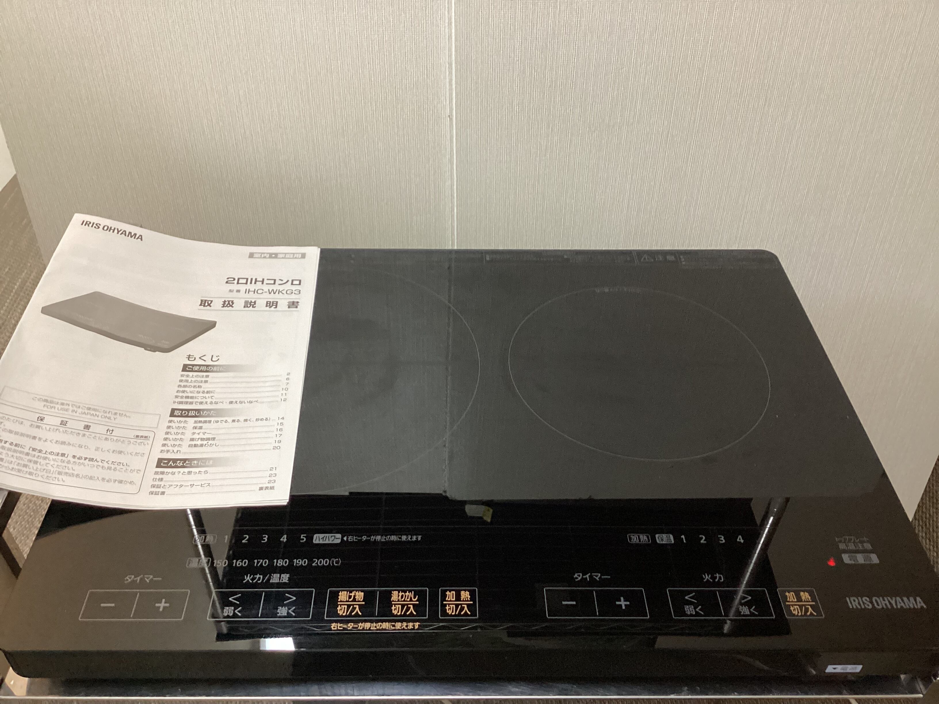 2022年製 IRIS 2口IHコンロ フルフラット | 【オンラインショップ 