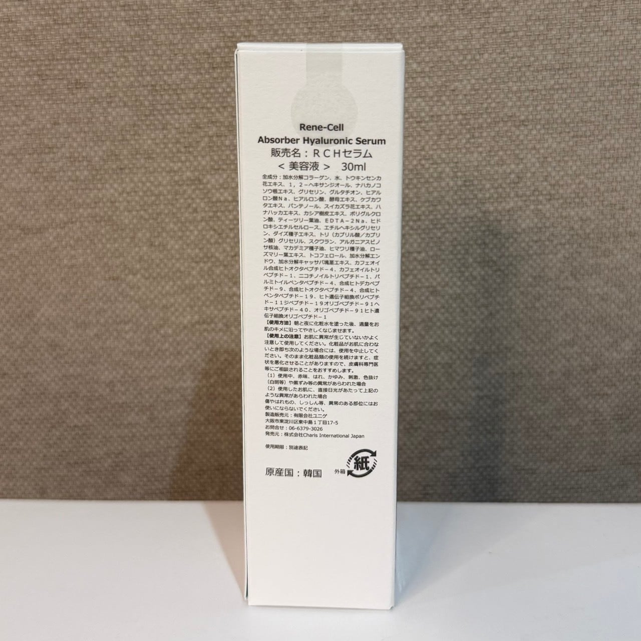 アブソーバー ヒアルロニック セラム 30ml | [ルネセル] Absorber