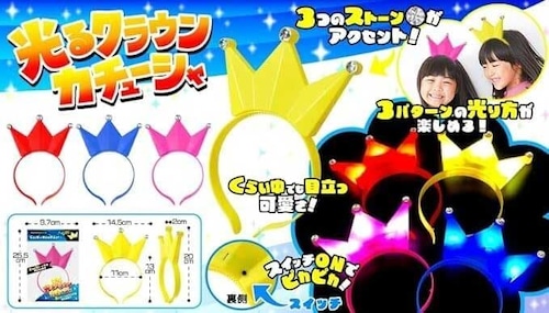 光るおもちゃ 三洋堂 光るクラウンカチューシャ 12入 縁日 お祭り 夏祭り 秋祭り 景品 パーティー景品 イベント景品 おもちゃ