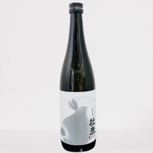 純米酒　杜來（とらい）　野ウサギ　720ml