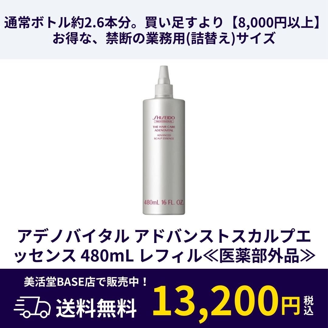 HITO（ヒト）SCミスト 250g | 美活堂