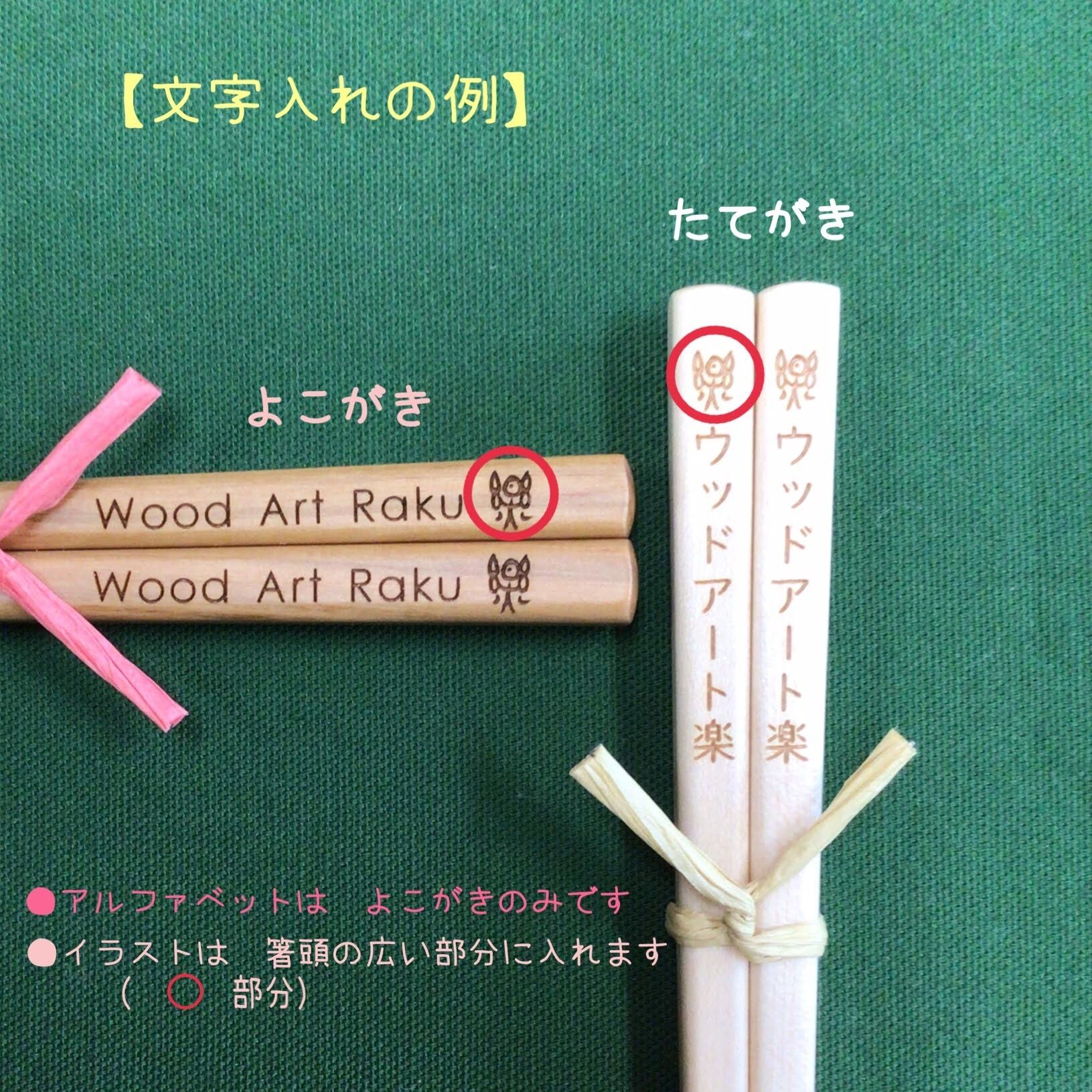 ☆名入れオプション☆お箸裏面に追加・単品のスプーン・単品のフォーク