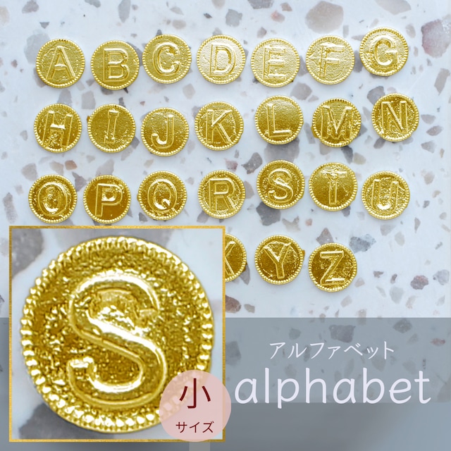 純金『アルファベット』コイン（小）約1 g ペンダントトップのみ【JUNGOLD】