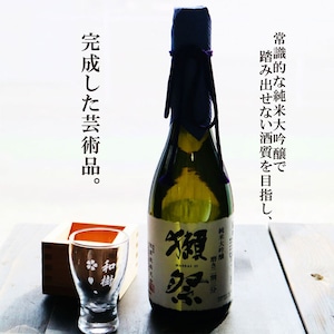 名入れ 日本酒 ギフト【 獺祭 純米大吟醸23 磨き二割三分 720ml 】 名入れ 酒グラス ひのき升 セット 日本酒 還暦祝い 退職祝い 名入れ 名入れ 名前入り お酒 酒 ギフト 彫刻 プレゼント 無料 ラッピング 父の日 成人祝い 還暦祝い 古希 名入れ彫刻 誕生日 贈り物