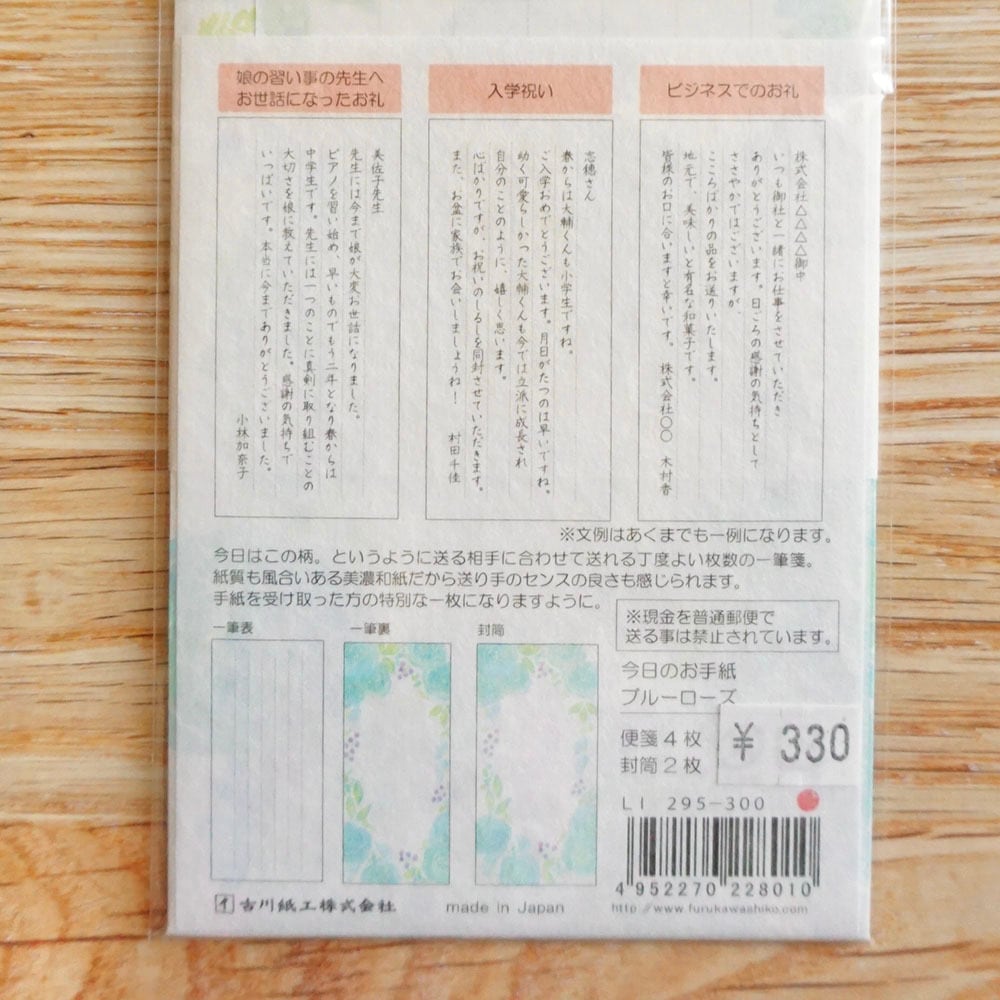 新品】柴いぬ和紙シート付箋感謝パインブックお礼