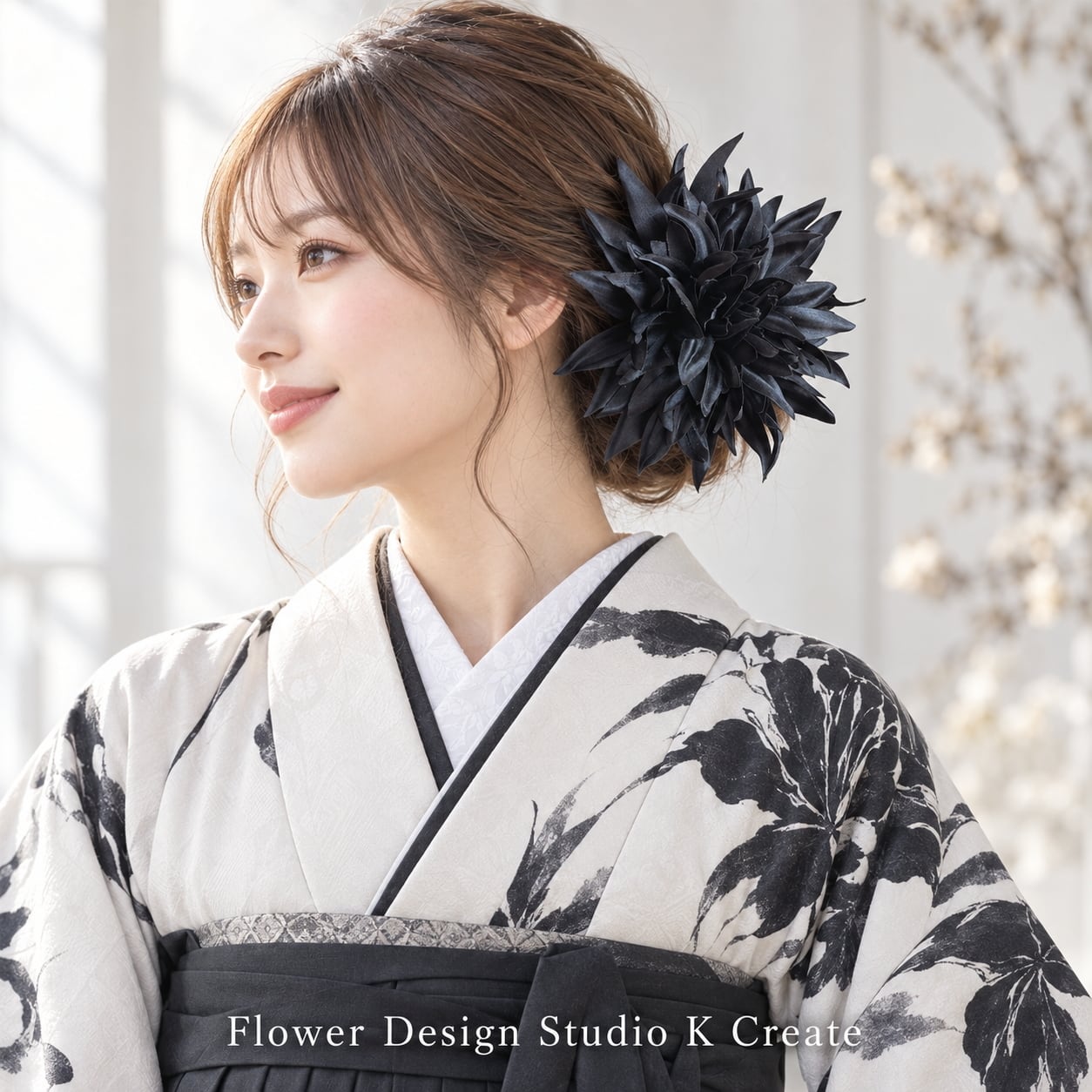 シンプル黒いダリアの髪飾り 18cm Uピン|成人式・卒業袴・フラメンコ舞台|Black Dahlia Hair Flower
