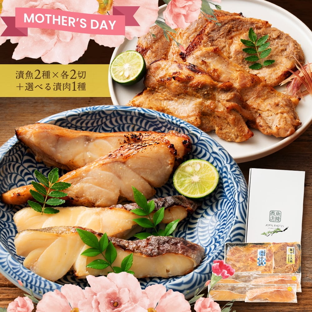 ＼お肉が選べる／ゆず薫る味噌漬けセット 真鱈 目抜 豚ロース 味噌漬け みちの く鶏味噌漬け