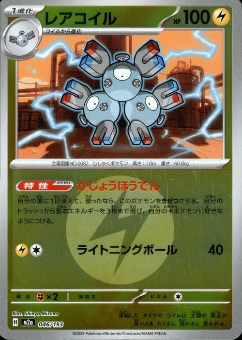 モココ CHR S8b 194/184 - | ポケモンカード専門店 Cobalt Cave