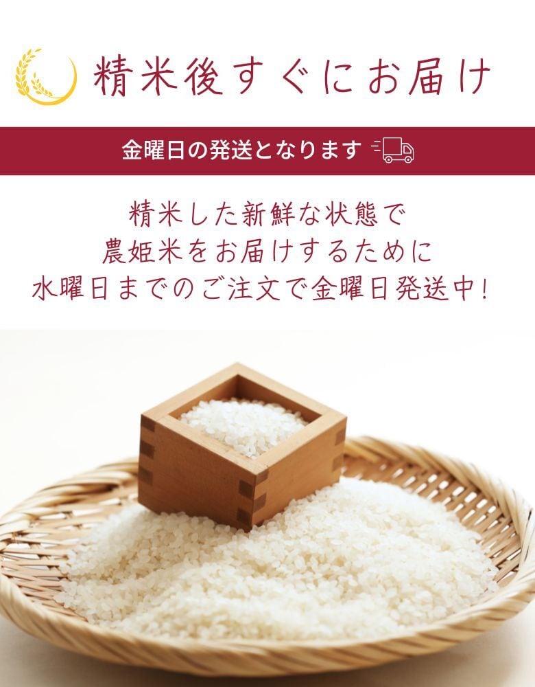 日米同時公開10月【送料込！⠀】 水島米 白米5kg | 農事組合法人水島営農組合