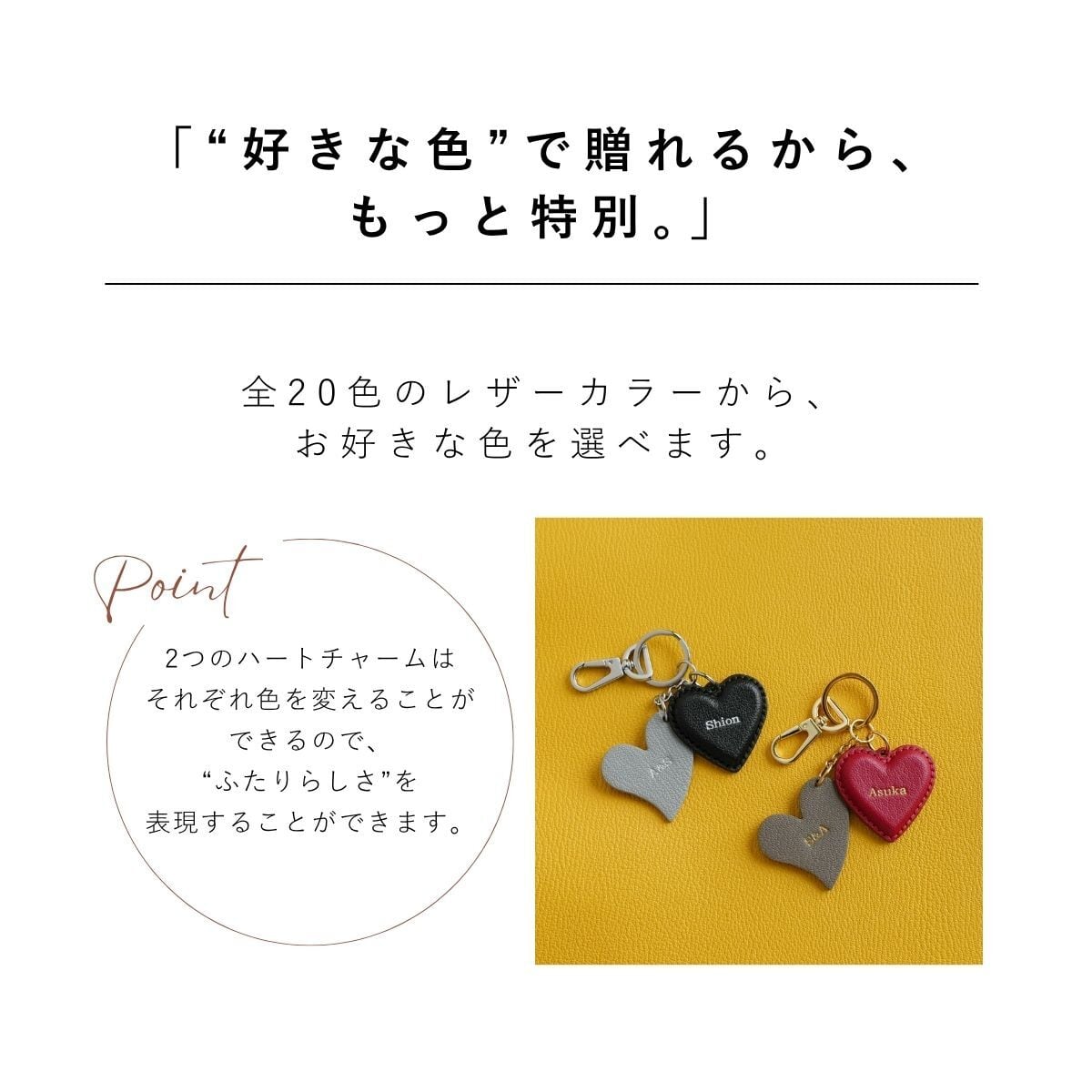 Heart leather keyring | Yukarien