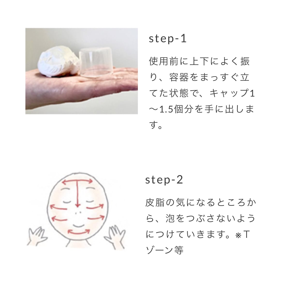 キラスパークリングリッチホイップパック | 神楽坂の小さなメイク