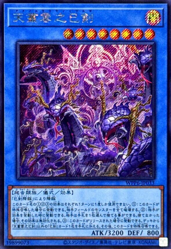 ミツルギ　純巴剣　デッキ　パーツ 大会優勝ガチ構築済みデッキ 遊戯王 巳剣 ミツルギ デッキ デッキ