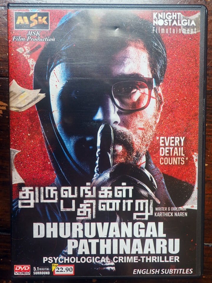 DVD SANGAMAN インド映画