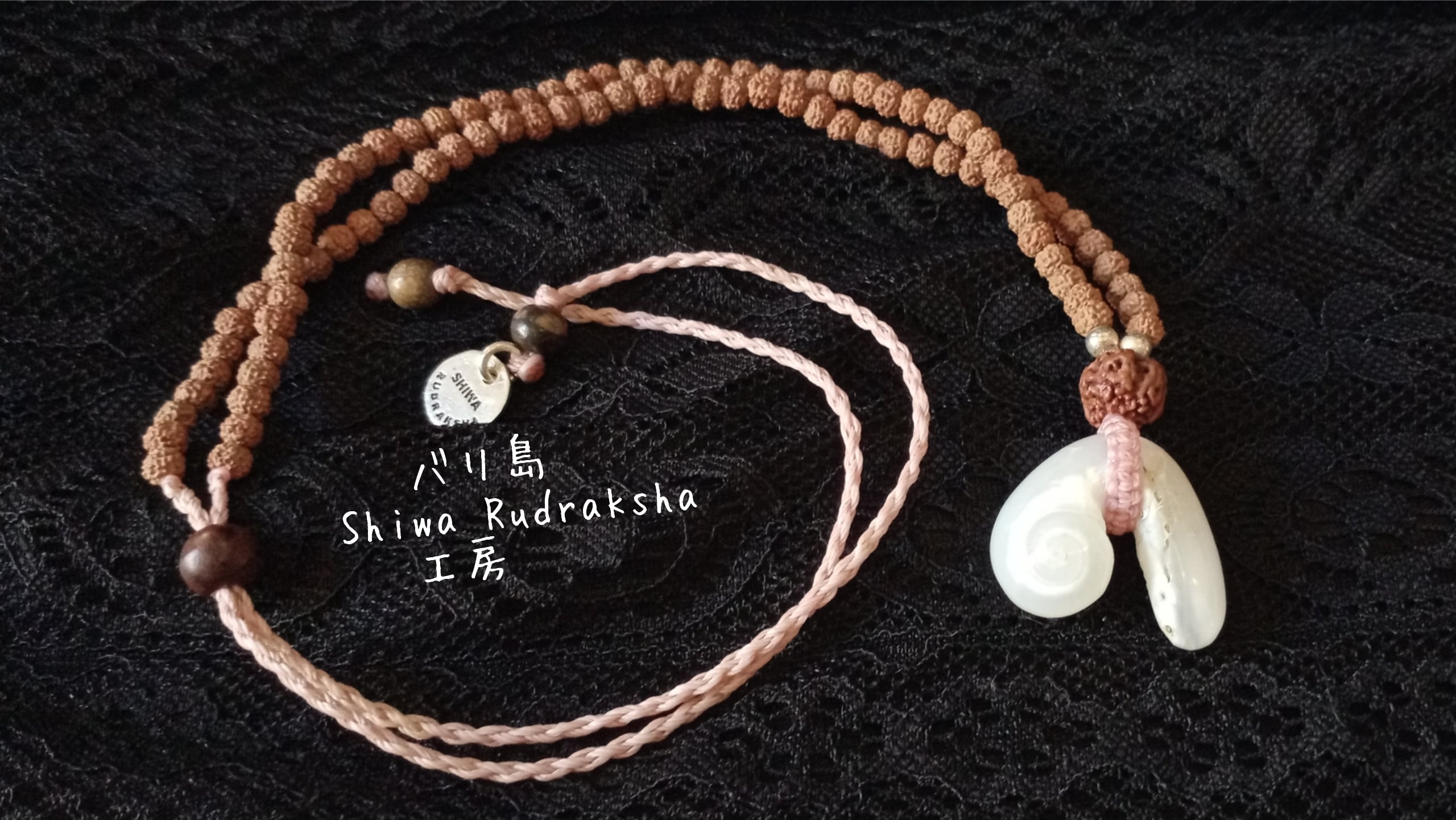 ✰︎ 琥珀 ✰ ✰︎ ルドラクシャブレスレット0ムキ〜10ムキ&ガネーシャ ルドラクシャブレスレット0ムキ〜10ムキ&ガネーシャ 0面 | Shiwa