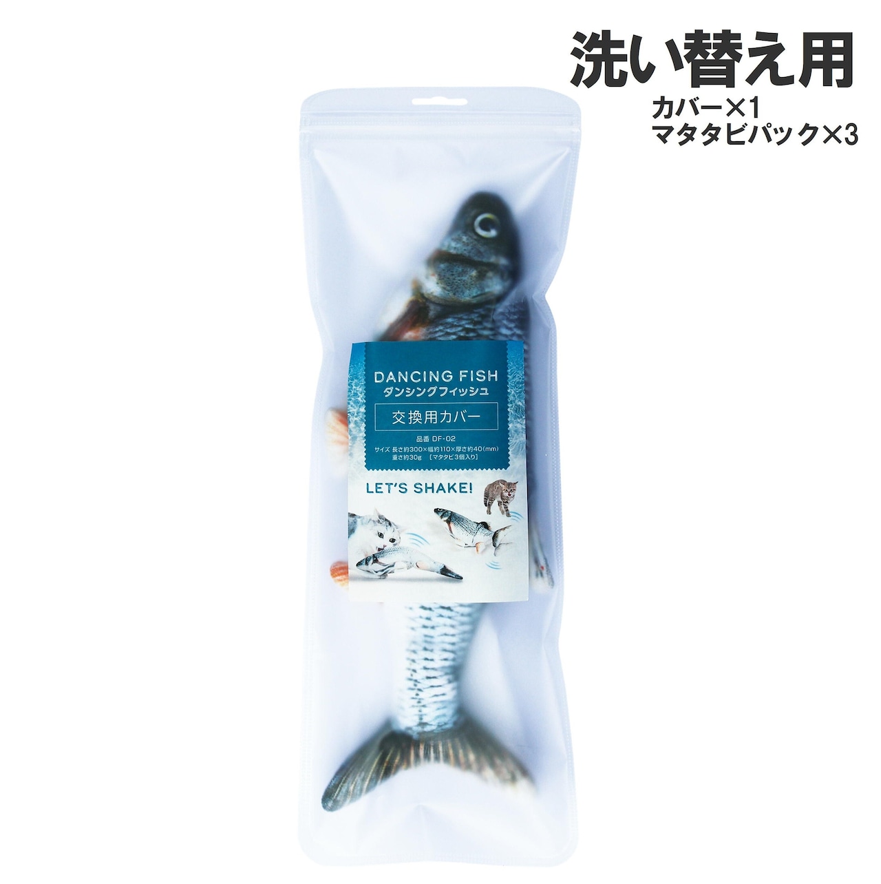 【在庫限り,お得!!】本体+洗い替え用1枚(マタタビパック3個入り)ウグイセット,リアルな動きで猫の本能を刺激!USB充電式,マタタビパック付き