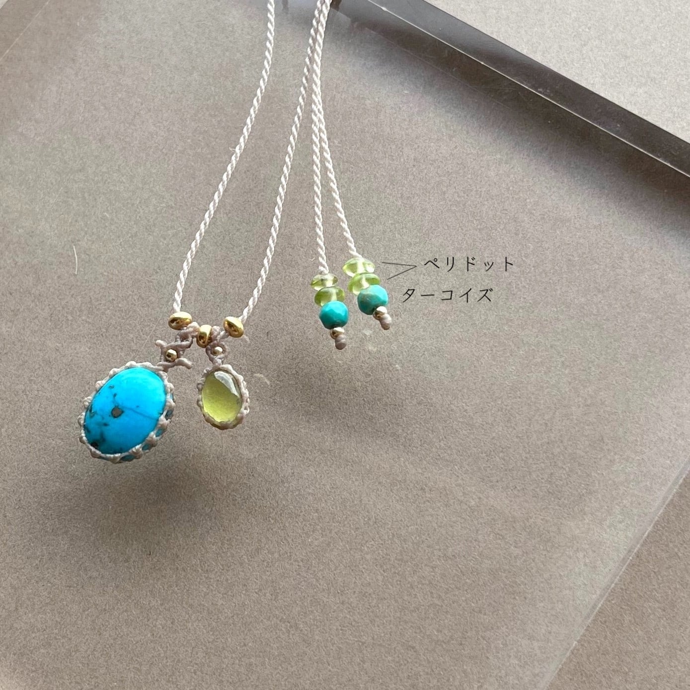 ペルシアンターコイズとペリドットのマクラメ編み 天然石ネックレス