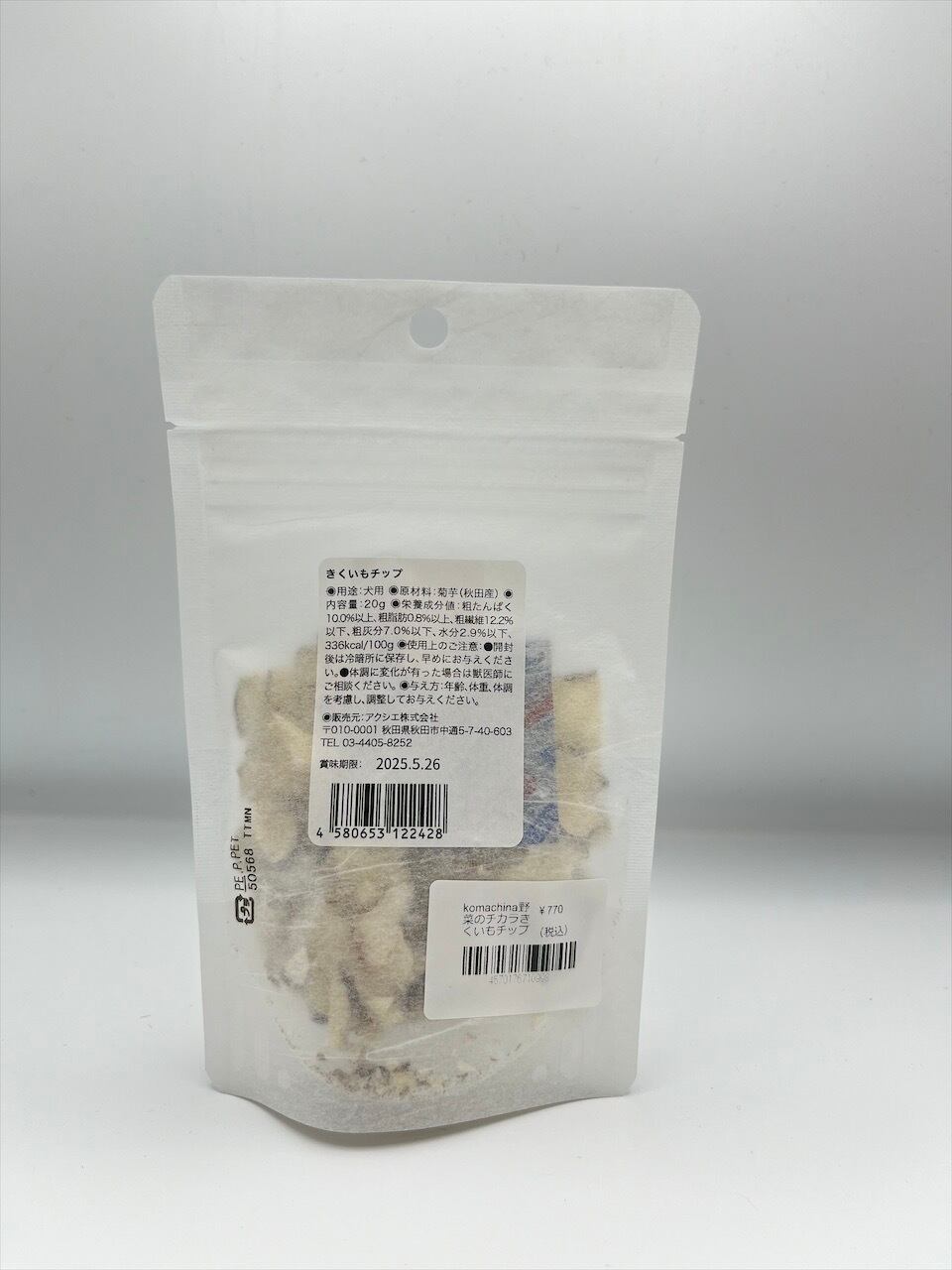 komachi-na- きくいもチップ