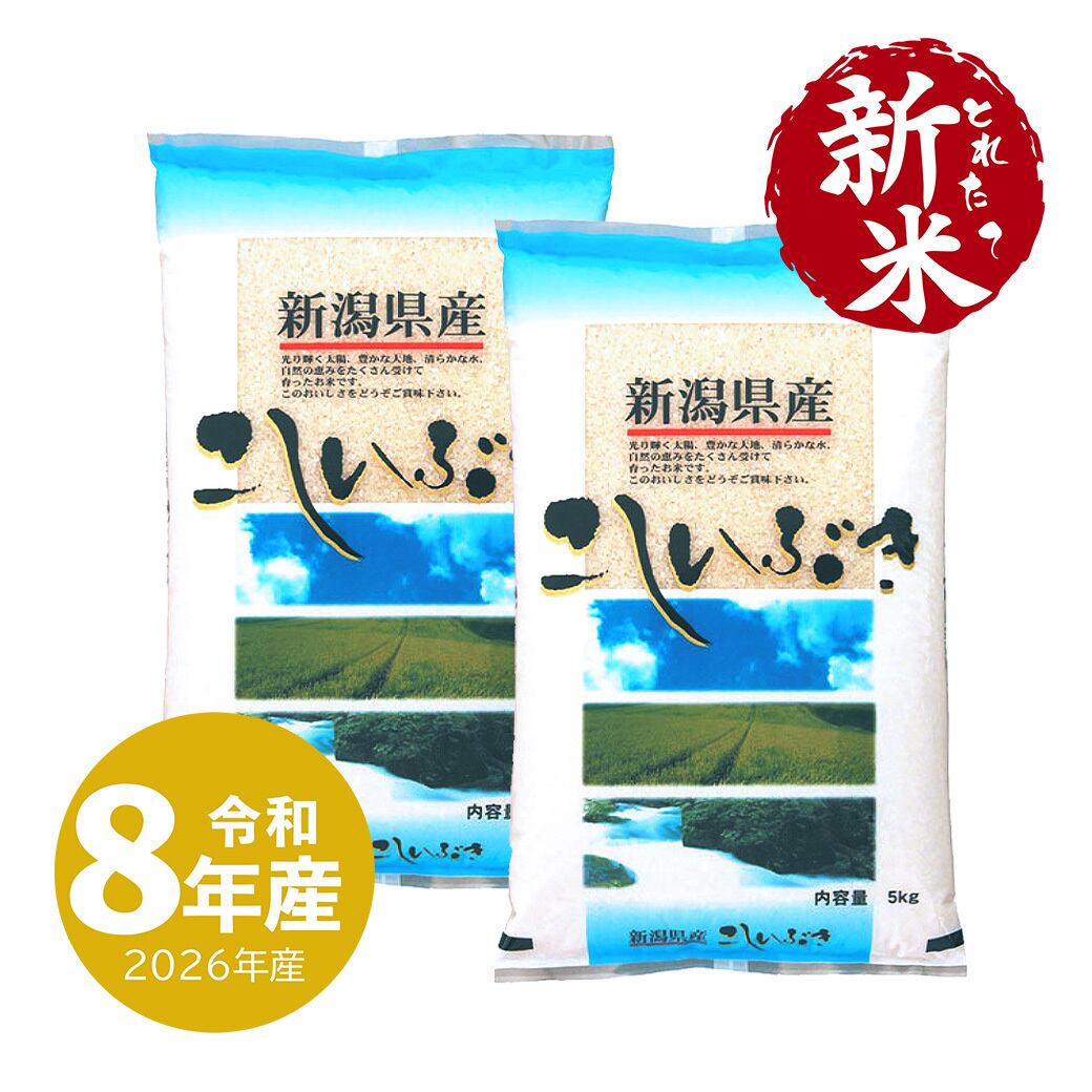 最終セール中】 魚沼産コシヒカリ 10kg 令和7年産 | 越後の稲穂屋