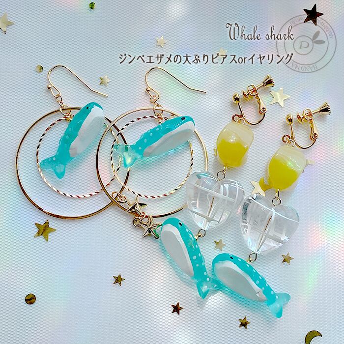☆ジンベエザメ | pyokotto