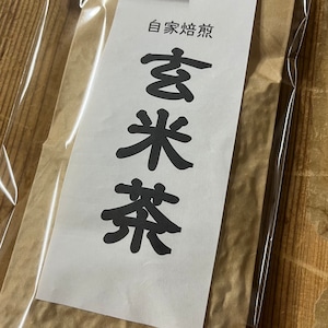 自家焙煎　玄米茶　リーフ　100g