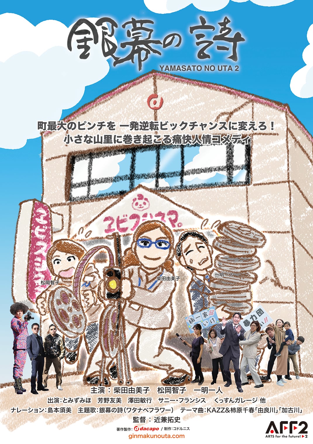 映画「たこ焼きの詩」DVD | dacapo