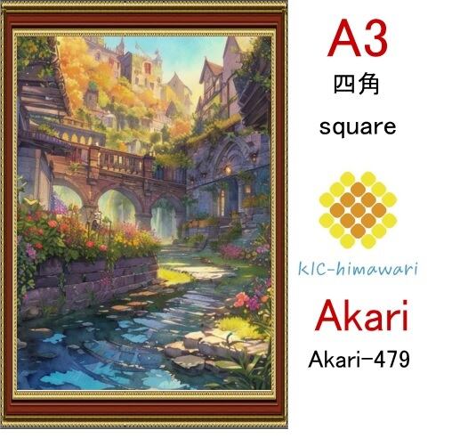【国内製造】A3サイズ  四角ビーズ【akari-479】ダイヤモンドアート