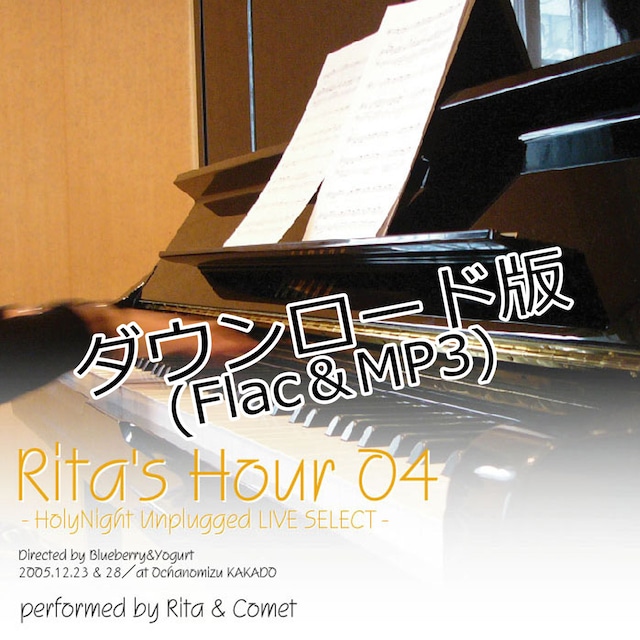 【ダウンロード版】『Rita's Hour 04』(FLAC＋MP3)