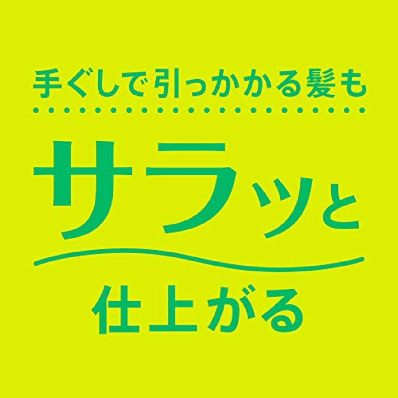 サクセス 髪サラッと リンス 本体 400ml きしみを抑えてサラサラ髪に アクアシトラスの香り