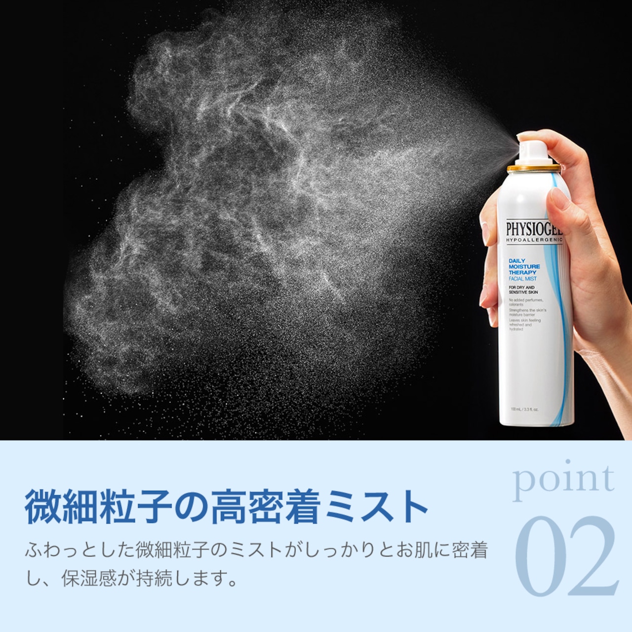 DMT フェイシャルミスト 100mL（580円分サンプル付き）