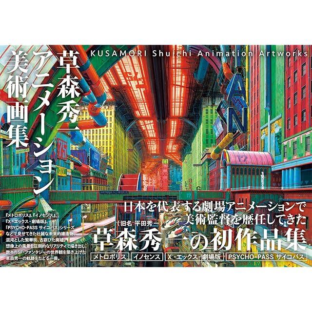 源平絵巻物語セット | PAY ID